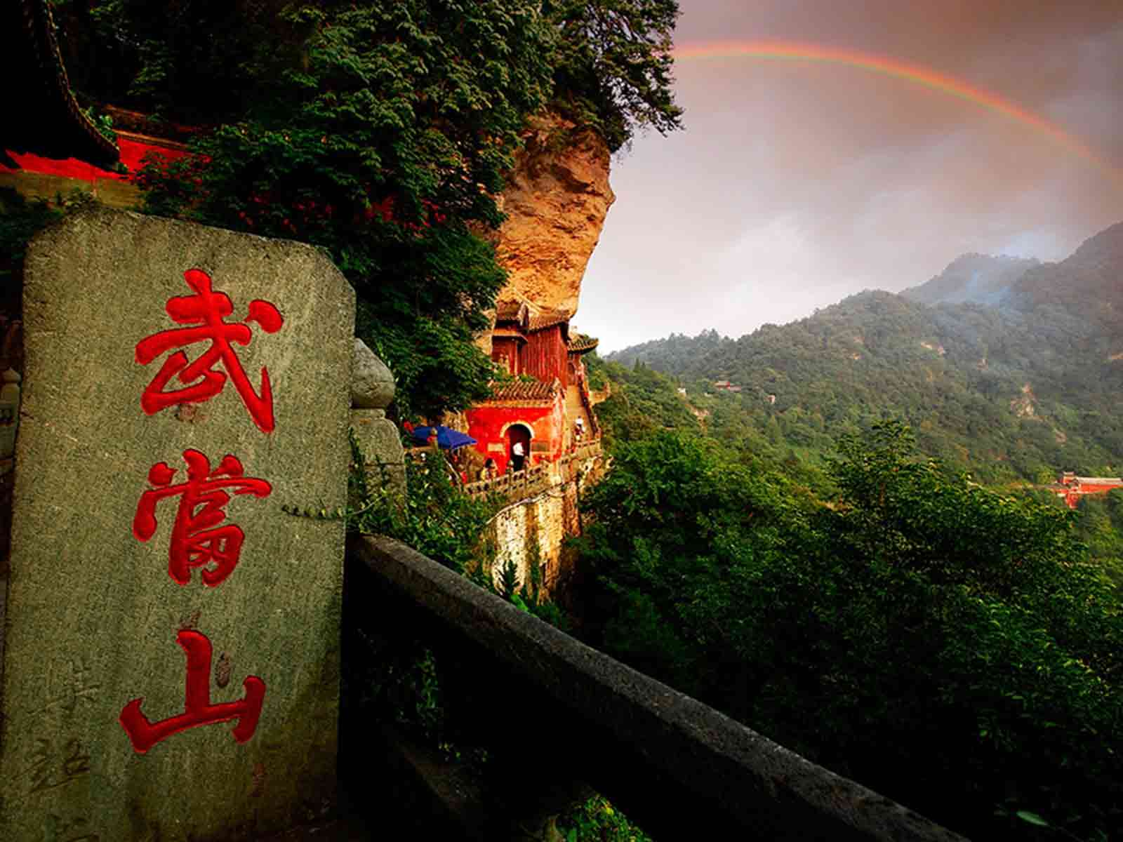 中国十八座道教名山图片