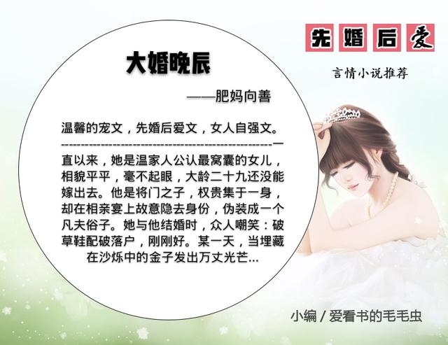 5本先婚后爱的言情小说 在吵吵闹闹的婚姻中 不知不觉就情根深种啦