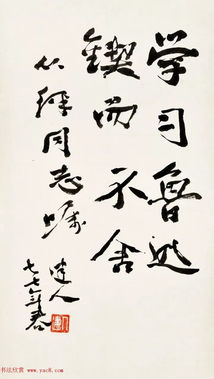 周建人行书字条,1977年写本67×33.7cm