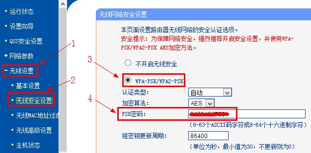 win7系统中查看无线网络密码的方法