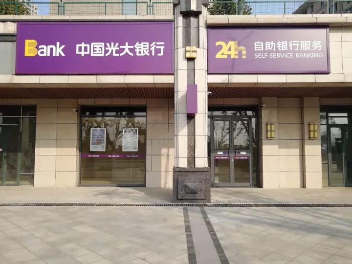 11月3日,中国光大银行九江九龙新城自助银行正式开业