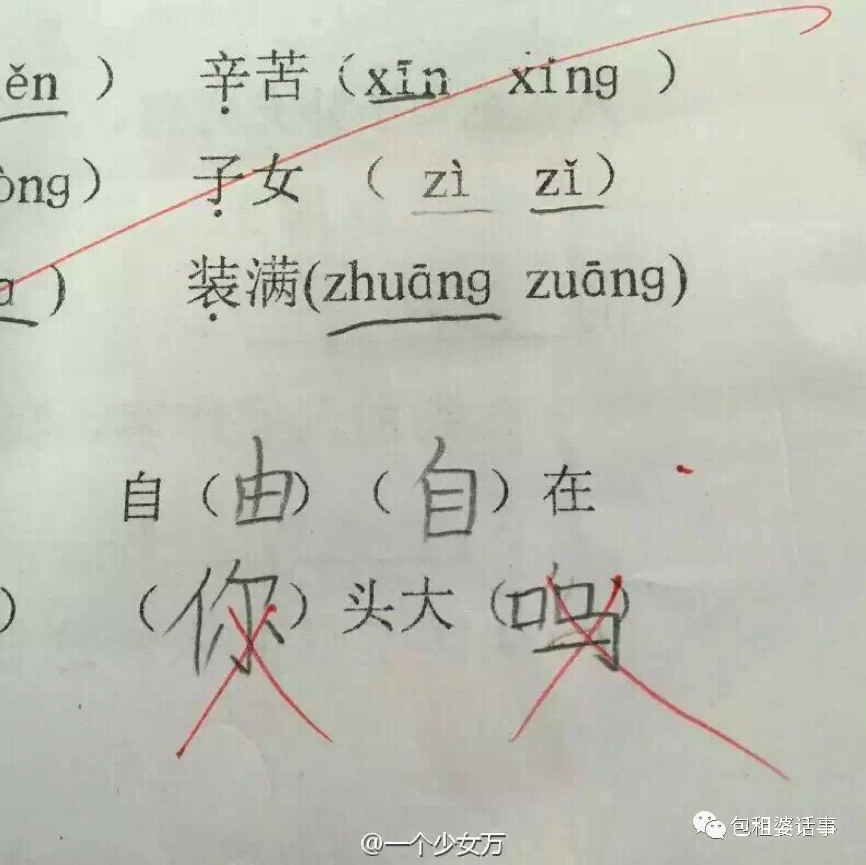 小學生的絕交信好粗暴,感覺要把我的飯碗砸掉