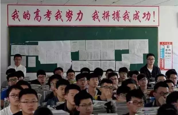 神一样的毛坦厂中学高考标语是什么