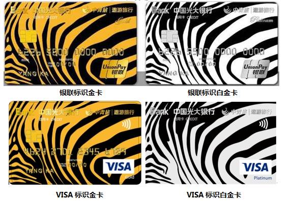中青旅遨游携手光大银行推出联名信用卡