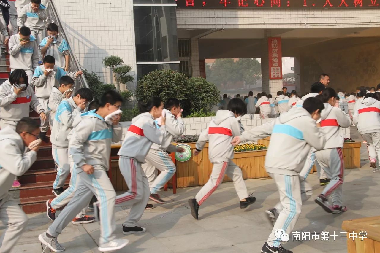 校園關注消防平安你我南陽市十三中2017年秋期安全疏散演練順利進行