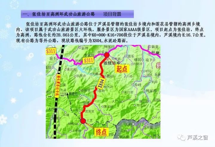 从相关设计方案来看,芦溪县高铁站(上埠/武功山)也是有规划的