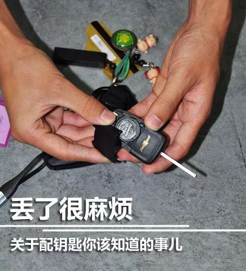 汽車鑰匙丟了怎麼辦?記住這九點,輕鬆搞定