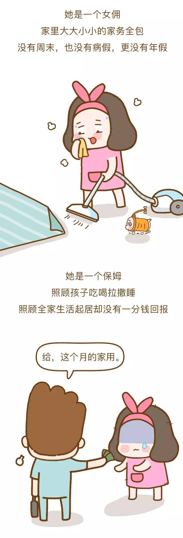 全職媽媽最喜歡聽的一句話:孩子給我,你去耍!