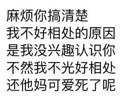 活该你单身!真人.有点.胖?胖?除了真人有点胖,但是,还是很可爱的.