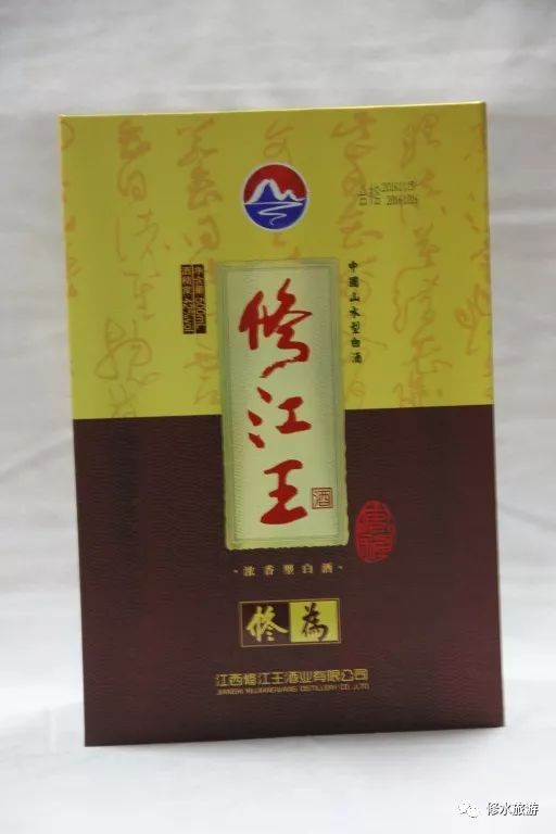 修江王酒价位图片