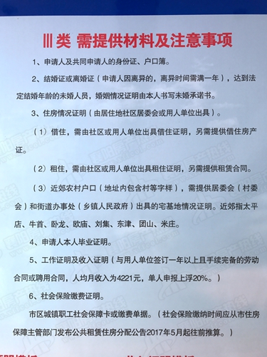 家庭人均月收入符合市區城鎮居民最低生活