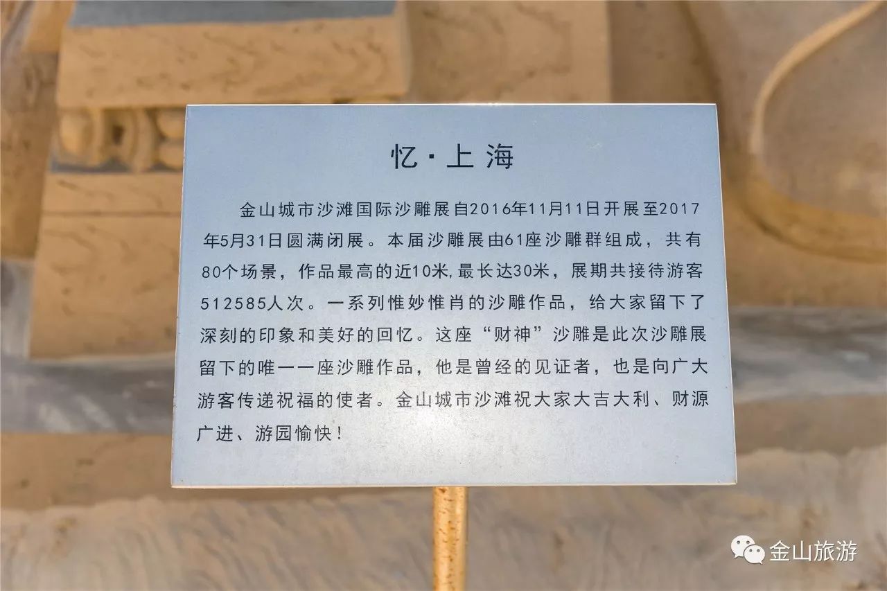 雙十一告別剁手來金山城市沙灘遇見錦繡中華沙雕展又來啦