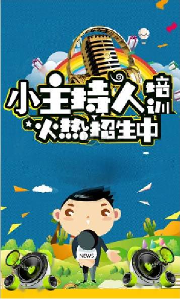 小主持人丨銀川晚報小記者團小主持人班開始報名啦!