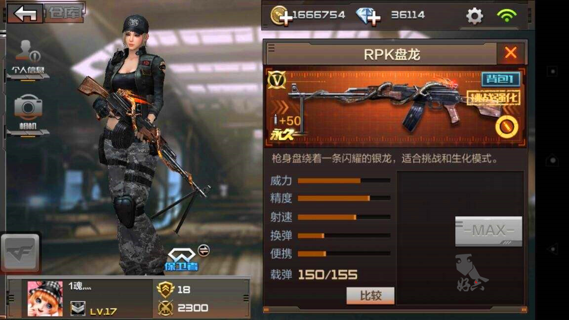 cf手游rpk盘龙怎么获得?