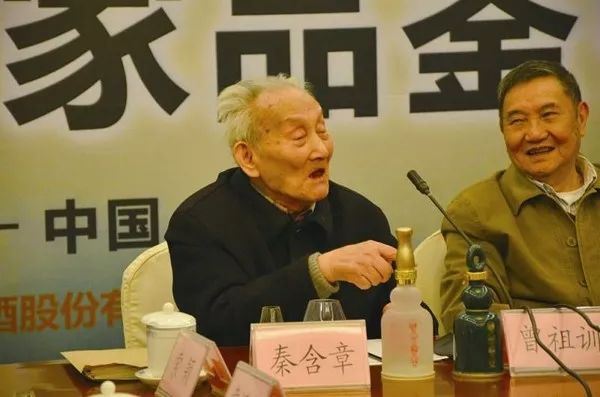 酒界泰斗秦含章长寿的秘诀