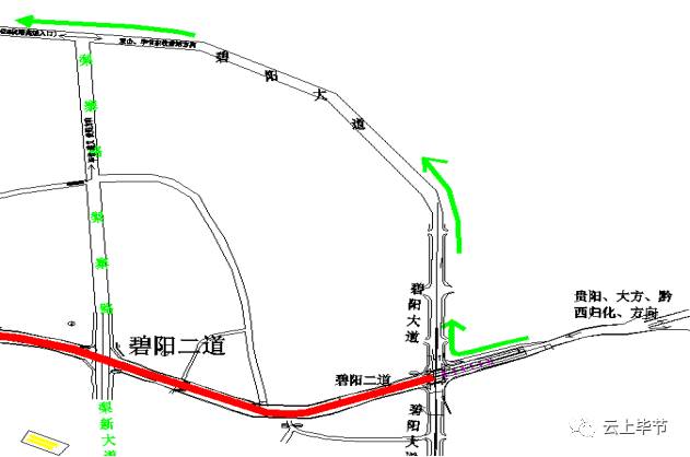 毕节碧阳三道图片