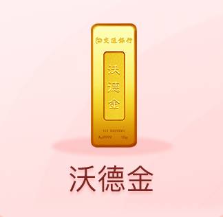 只是少了一块沃德金而已~其实,没有谁对谁错爱嫁不嫁!