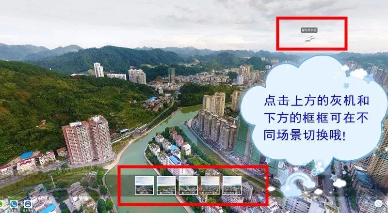 都匀vr全景地图出炉快来找找你家的位置