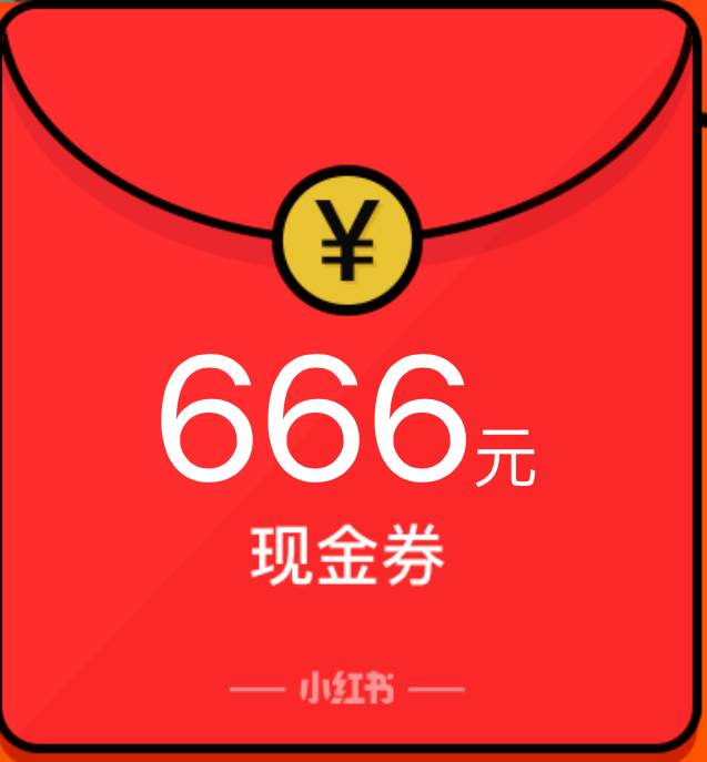 666红包图片六六六图片