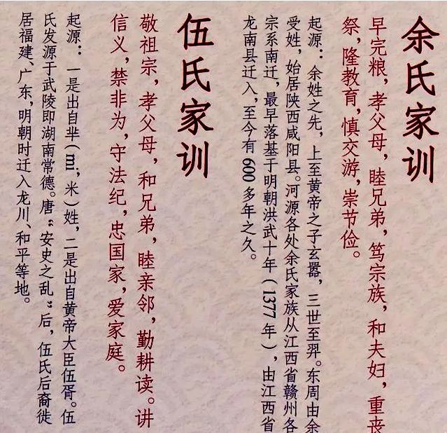 中国人的姓氏各有家规你想知道你自己的族规吗中篇