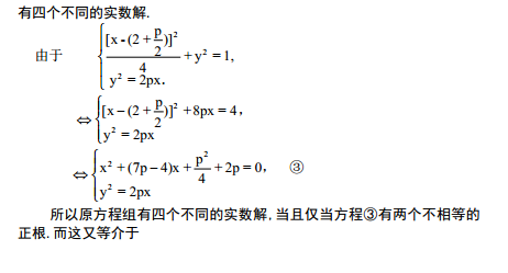 類一元二次方程求解(三角型) 極座標方程 反三角函數 複平面 座標平移