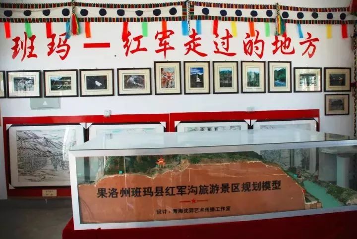 責任單位:果洛州旅遊局活動內容:組織開展參觀班瑪紅軍溝紀念館,瞻仰