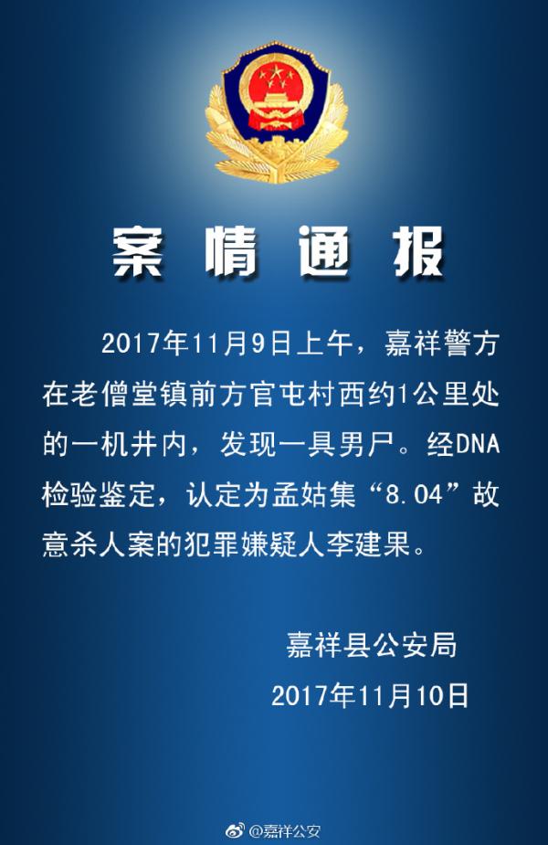 嘉祥县有多少人口_第七次人口普查公报,嘉祥县常住人口为...