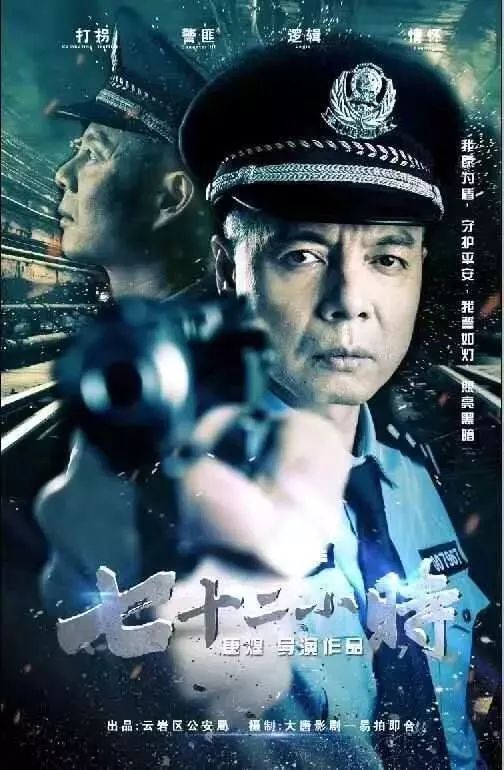 与时间赛跑║黔籍导演打拐微电影《72小时》获奖啦