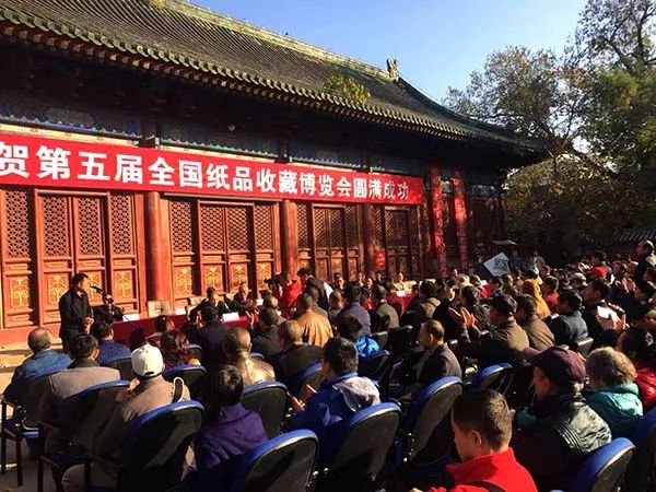 第26屆全國票證收藏交流大會在北京報國寺收藏市場隆重舉行