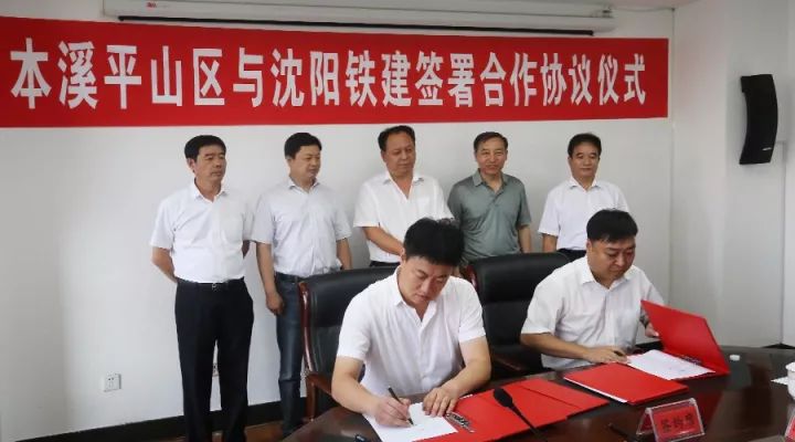 新闻沈阳铁路局沈铁桥隧集团公司与阿里巴巴大企业采购正式签约开启