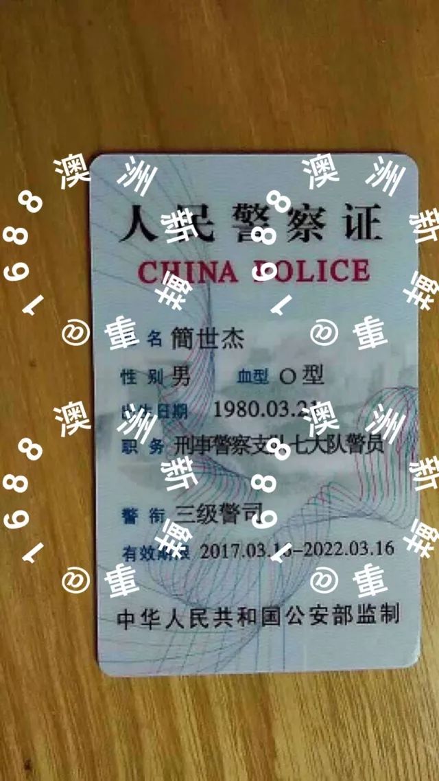 緊接著電話中,又出現了一名自稱是警察的男子,還把自己的警官證郵件