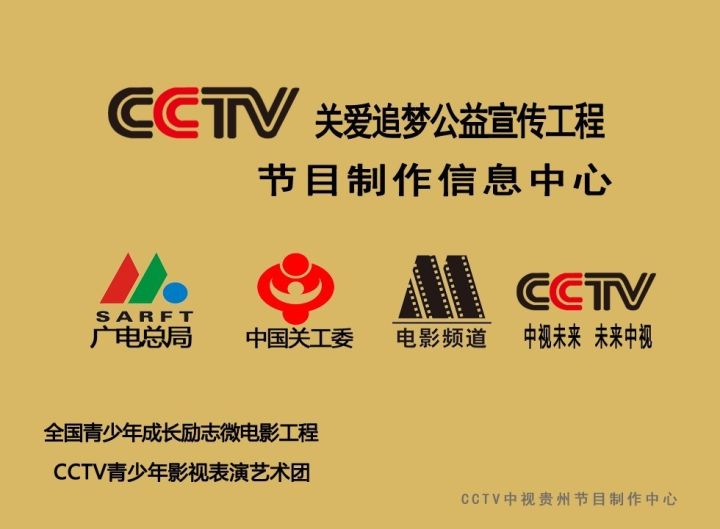 cctv6追夢少年成長勵志微電影松桃第一季小演員選拔啟動啦