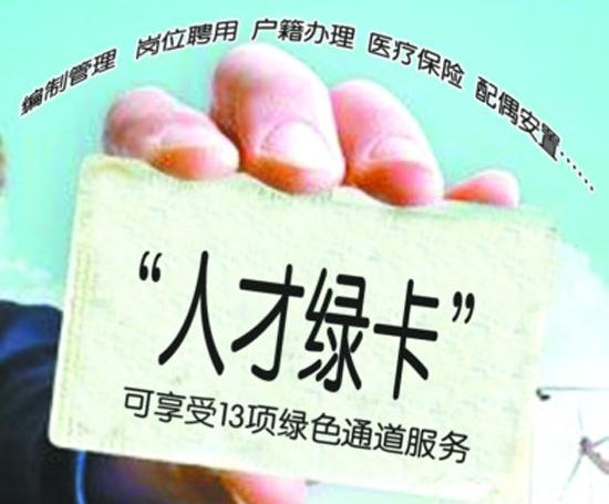 2018年天津人才引进落户条件\/所需材料及办理