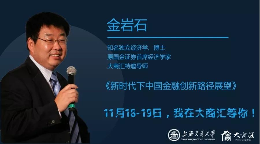 【课程预告】11月18-19日,我们一起和金岩石教授"谈古论金!