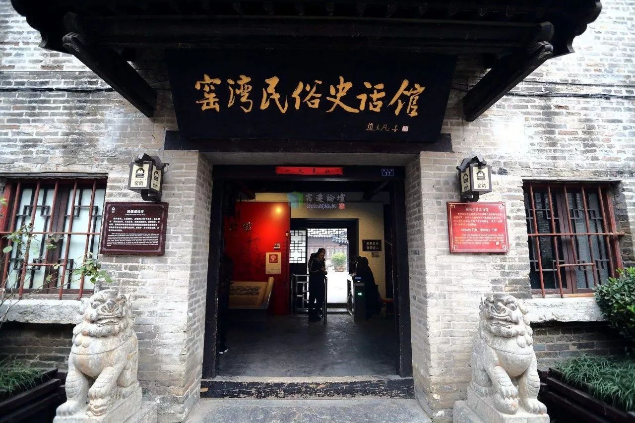 窑湾民俗博物馆图片