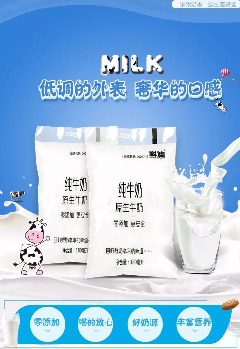 科迪牛奶5卡士酸奶原味120g4金元宝特选油粘米3金龙鱼花生浓香调和油2