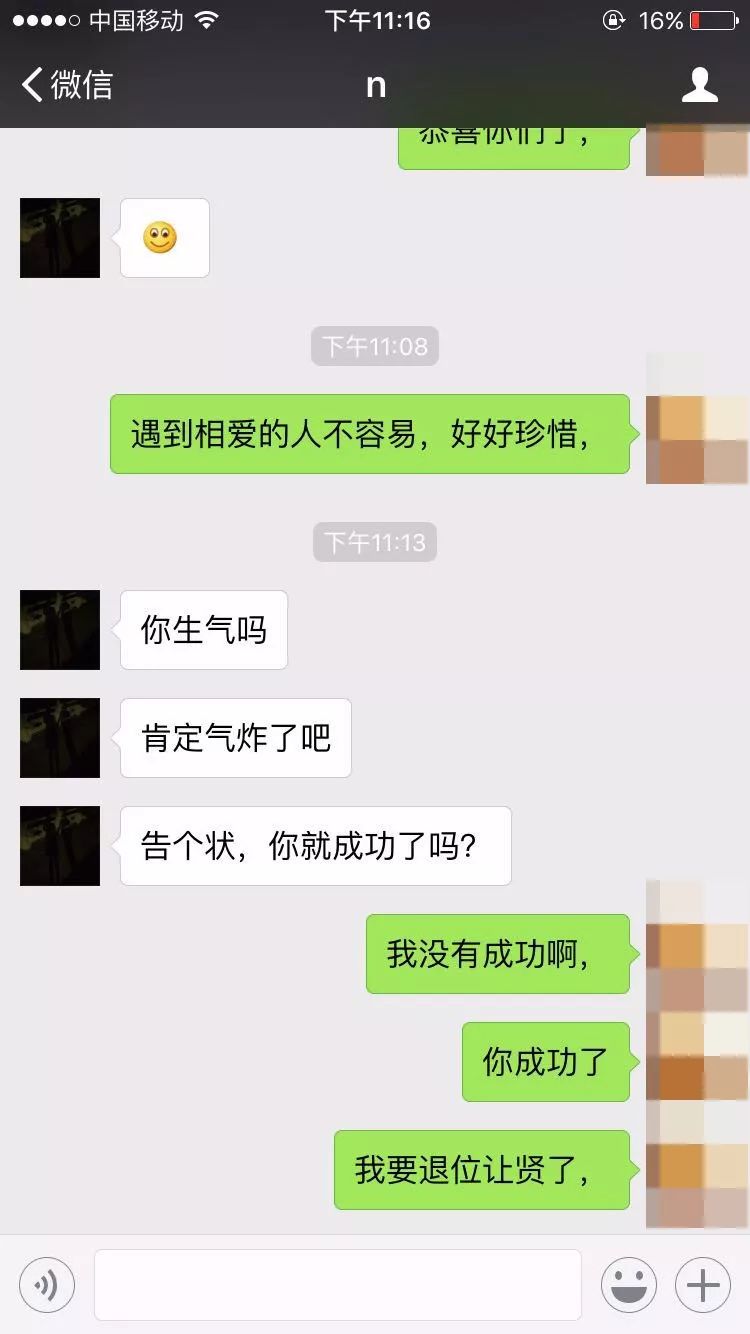 微友親歷高郵一小三與原配微信聊天記錄曝光太狠了