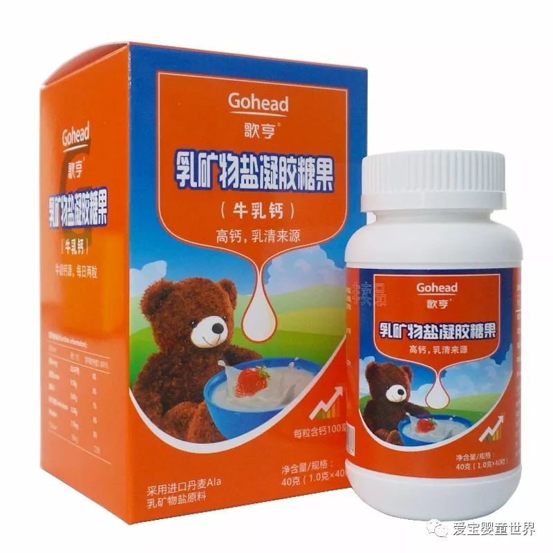 活动力度:买2赠1这里爱宝要强力推荐的就是歌亨的乳钙,买过的妈妈都