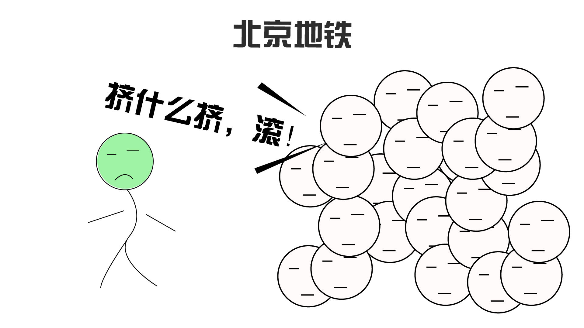 出行乘坐的交通工具约8400万人民币的造价