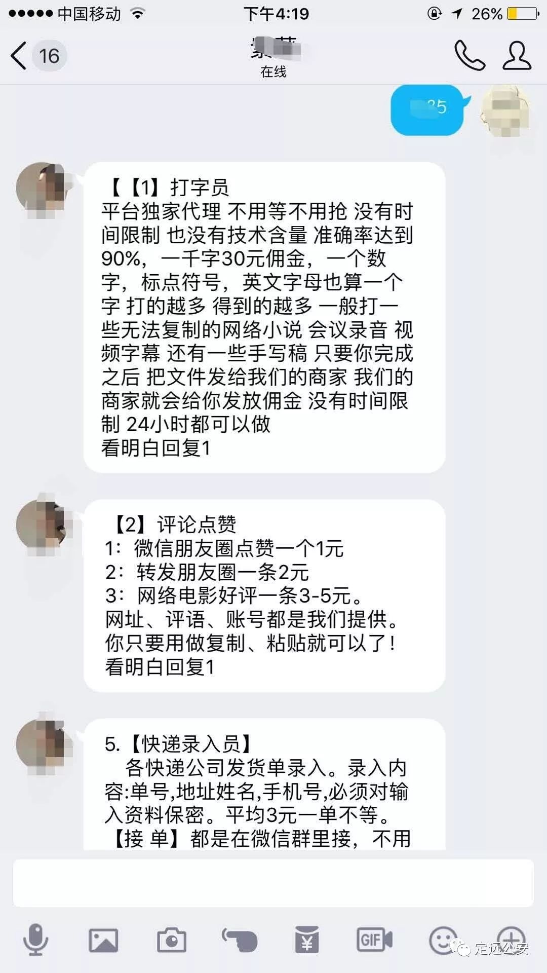 網警蜀黍親身體驗,兼職快遞單錄入員是否真的一天能賺100-300元?