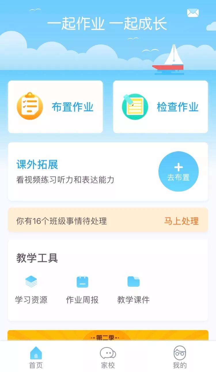 一起作业老师app页面收到大家自然流露的肯定评价,实属我们的意料之外