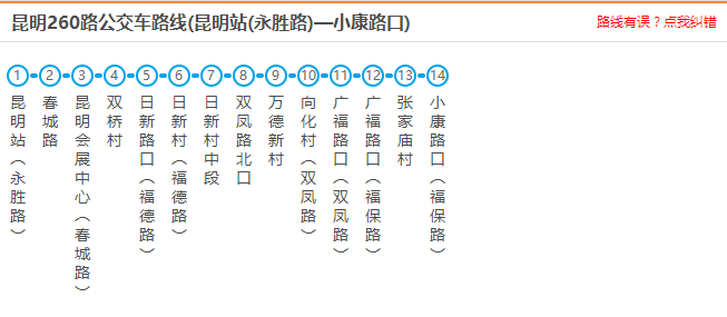 昆明55路公交车路线图图片