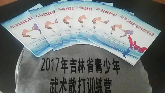 2017年吉林省青少年武術散打訓練營活動在吉林北亞拳擊訓練基地舉行