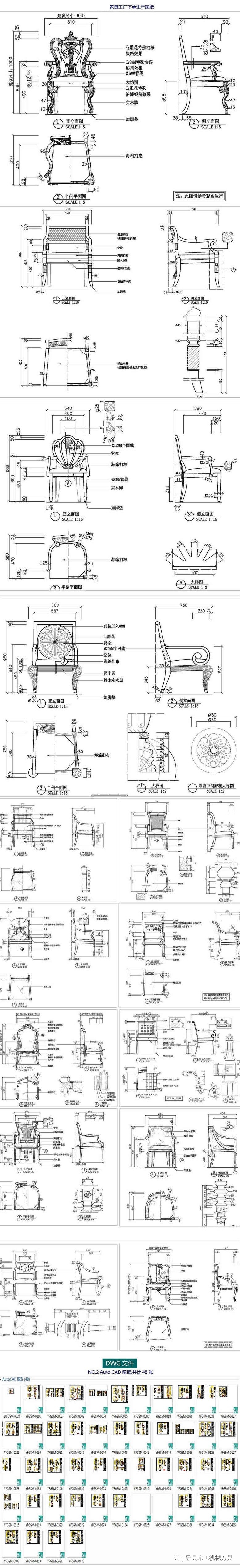 实木椅子制作图纸详图图片