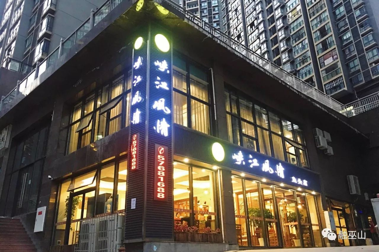 巫山曼斯顿大酒店电话图片