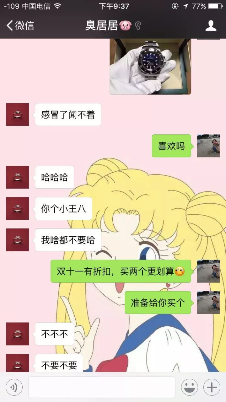 跟男朋友发想要吗