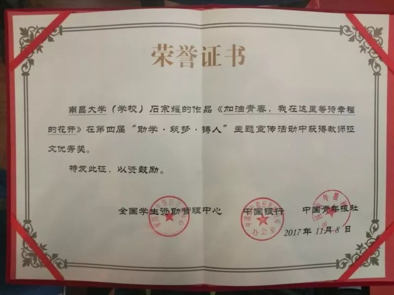 经大赛组委员严格评审,我校第一临床医学院辅导员石宗耀老师的作品