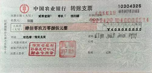 500万现金支票图片图片