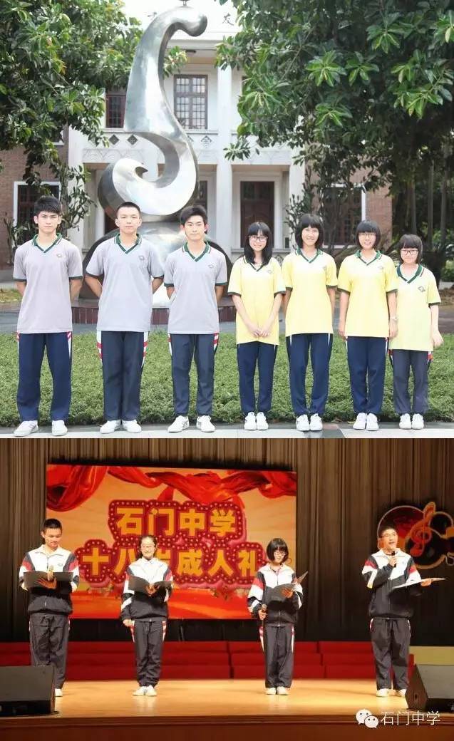 佛山實驗學校石門實驗中學佛山實驗中英文學校南海實驗中學南海外國語