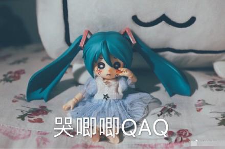 初音未來表情包